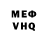 КЕТАМИН VHQ Artem Lgj