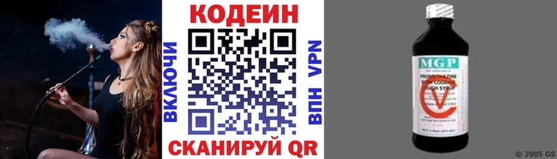 маркетплейс Telegram  Сысерть  Codein Purple Drank  MEGA ссылки 
