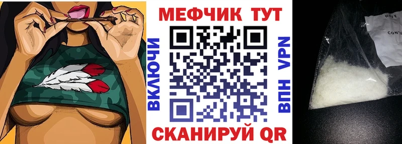 Меф мяу мяу мука Сысерть
