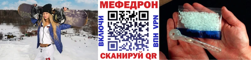 Мефедрон мука  дарнет шоп  Сысерть 
