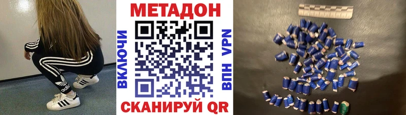 Метадон кристалл  Сысерть 